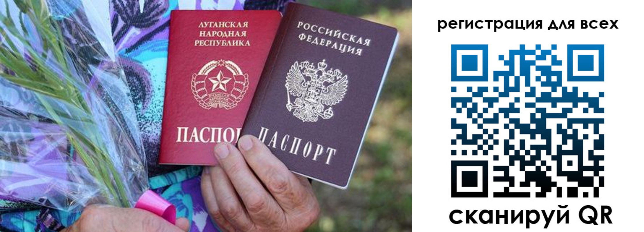 прописка ребенка в Лузе