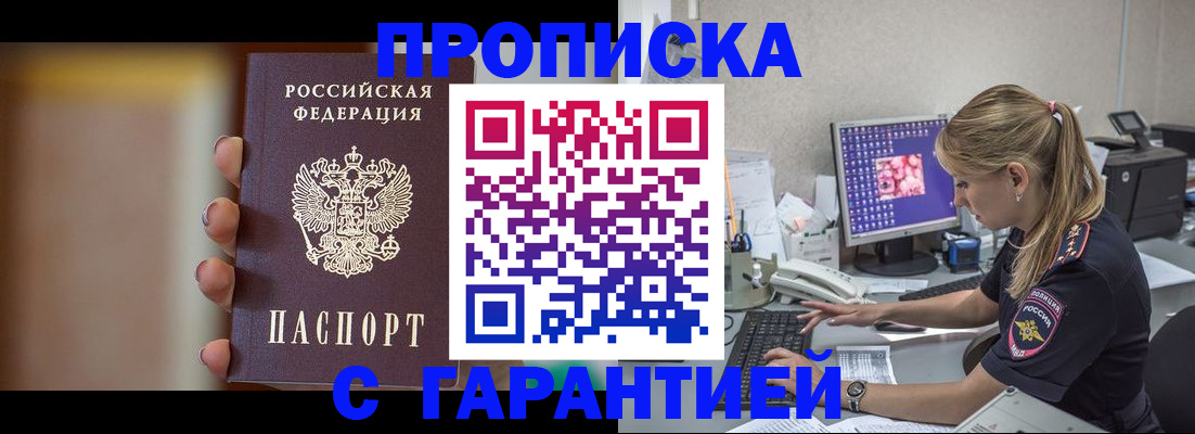 временная регистрация в квартире в Лузе