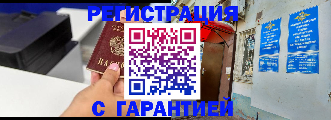прописка от собственника в Лузе